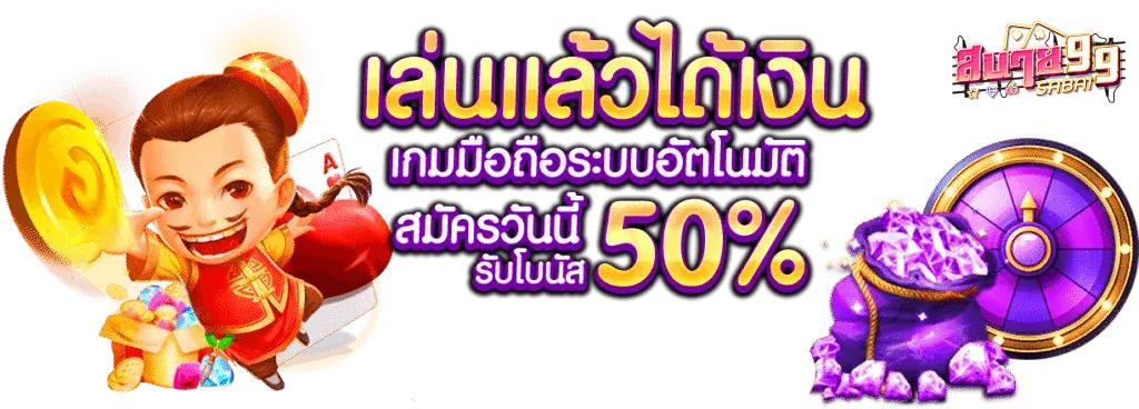 sabai99